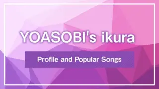 Profile and Popular Songs of YOASOBI's ikura