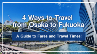 4 Ways to Travel from Osaka to Fukuoka: A Guide to Fares and Travel Times!