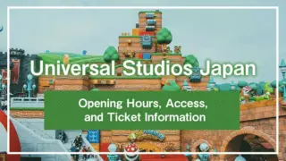 This article provides information on the opening hours, access, and ticketing for Universal Studios Japan. If you're looking forward to enjoying Universal Studios Japan, please consider this information as a reference.