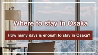 Where to stay in Osaka | How many days is enough to stay in Osaka?