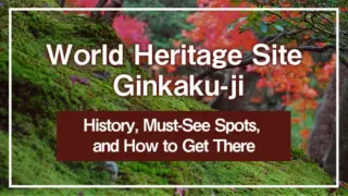 World Heritage Site Ginkaku-ji: History, Must-See Spots, and How to Get There