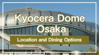 Visitor Guide: Kyocera Dome Osaka – Location and Dining Options