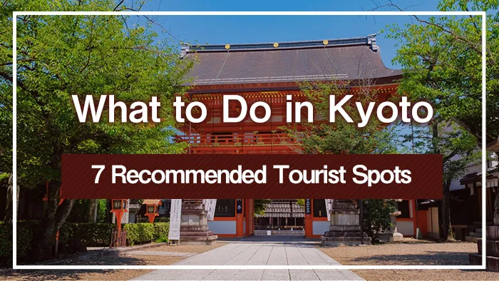 What to Do in Kyoto | 7 Recommended Tourist Spots - Tickets in Japan