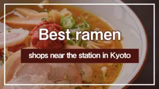 Best ramen shops near the station in Kyoto