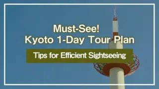 Must-See! Kyoto 1-Day Tour Plan｜Tips for Efficient Sightseeing