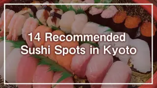 14 Recommended Sushi Spots in Kyoto