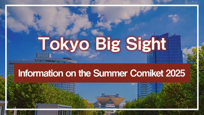 Information on the Summer Comiket 2025 at Tokyo Big Sight - Tickets in ...