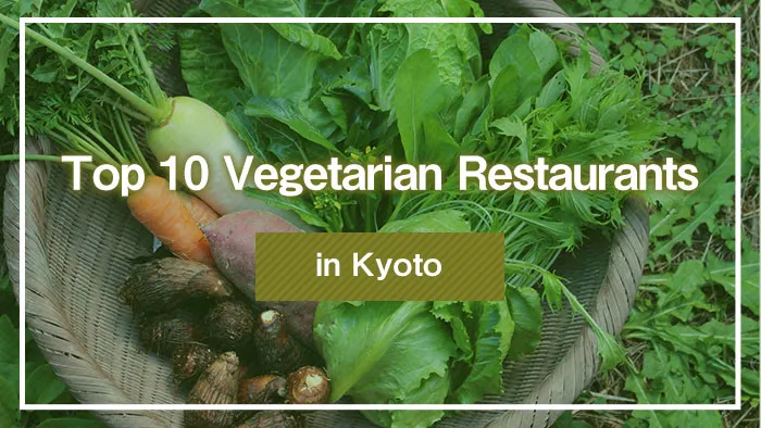 Top 10 Vegetarian Restaurants in Kyoto