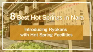 8 Best Hot Springs in Nara | Introducing Ryokans with Hot Spring Facilities