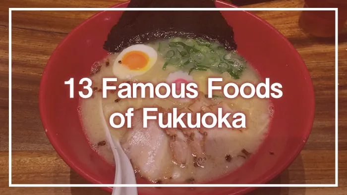 13 Famous Foods of Fukuoka