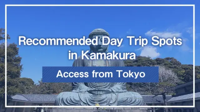 Recommended Day Trip Spots in Kamakura | Access from Tokyo