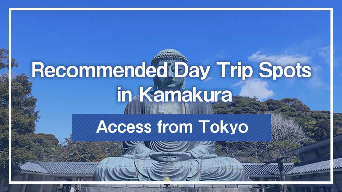 Recommended Day Trip Spots in Kamakura | Access from Tokyo