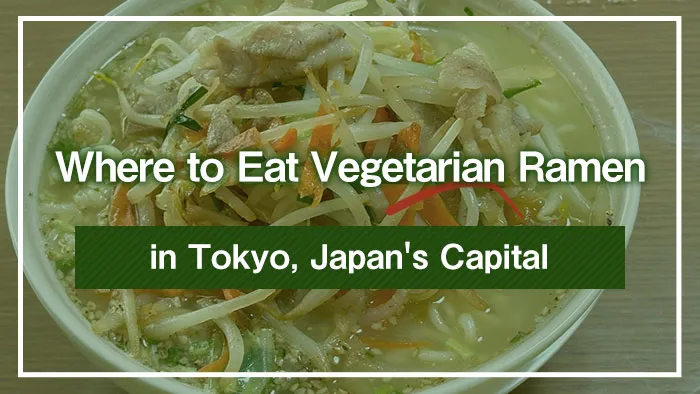 Where to Eat Vegetarian Ramen in Tokyo, Japan's Capital