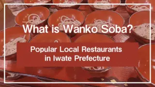 What is Wanko Soba? Popular Local Restaurants in Iwate Prefecture