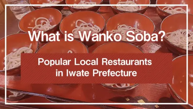 What is Wanko Soba? Popular Local Restaurants in Iwate Prefecture