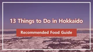 13 Things to Do in Hokkaido | Recommended Food Guide