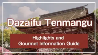 Dazaifu Tenmangu Highlights and Gourmet Information Guide