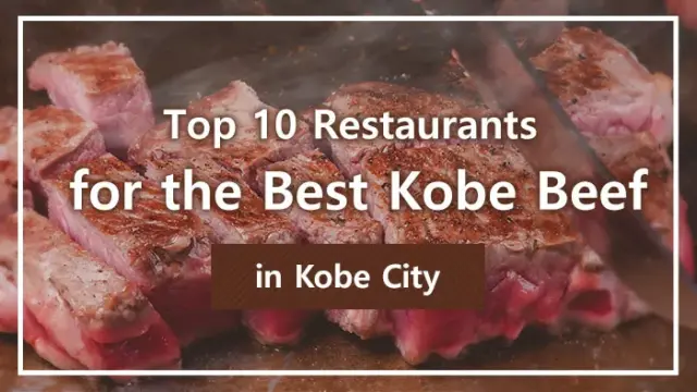 Top 10 Restaurants for the Best Kobe Beef in Kobe City