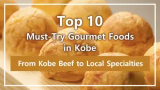 Top 10 Must-Try Gourmet Foods in Kobe | From Kobe Beef to Local Specialties