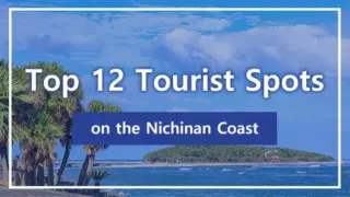 Top 12 Tourist Spots on the Nichinan Coast