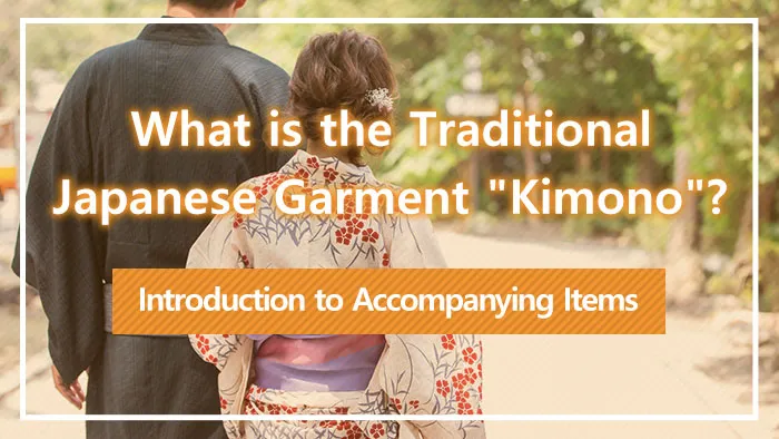 What is the Traditional Japanese Garment "Kimono"? Introduction to Accompanying Items
