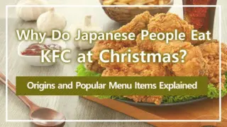 Why Do Japanese People Eat KFC at Christmas? Origins and Popular Menu Items Explained