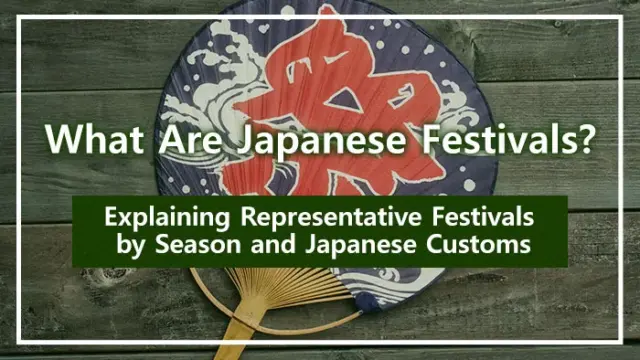 What Are Japanese Festivals? Explaining Representative Festivals by Season and Japanese Customs