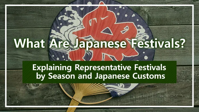 What Are Japanese Festivals? Explaining Representative Festivals by Season and Japanese Customs