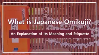 What is Japanese Omikuji? An Explanation of Its Meaning and Etiquette